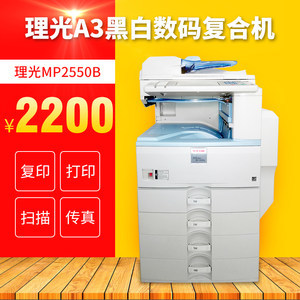 A3雙面數(shù)碼激光理光打印復印機MP3351 3352 5001辦公多功能一體機
